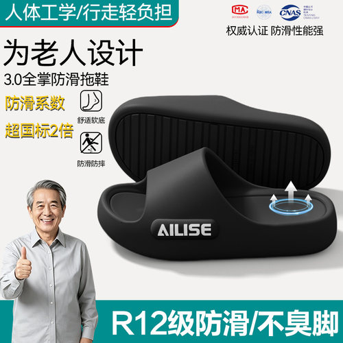 老人防滑拖鞋男士2026新款夏季