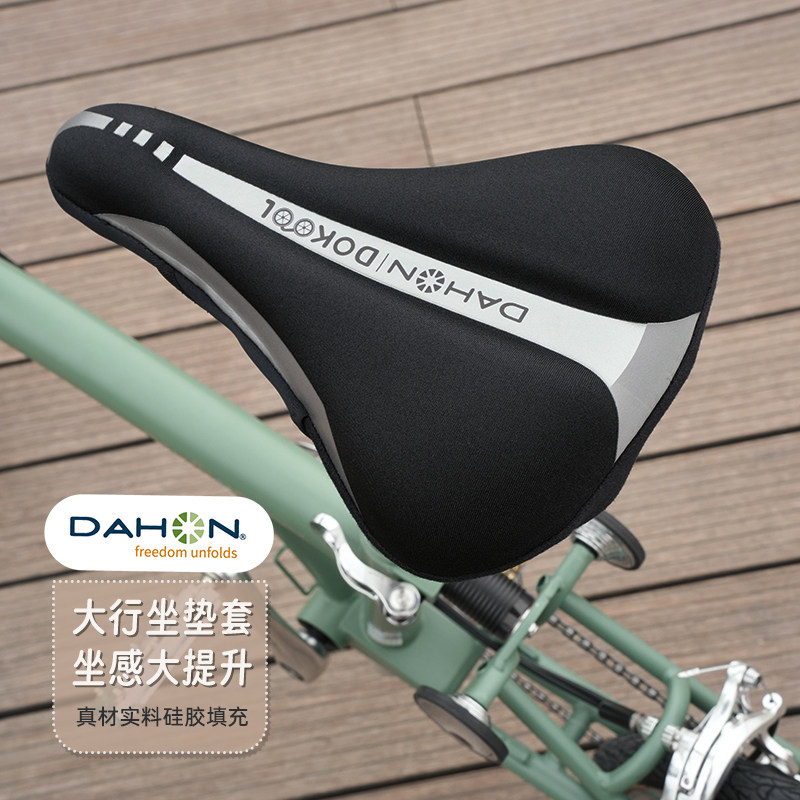 dahon大行自行车座套坐垫套超软加厚防屁股痛登山车座椅套p8p10d6