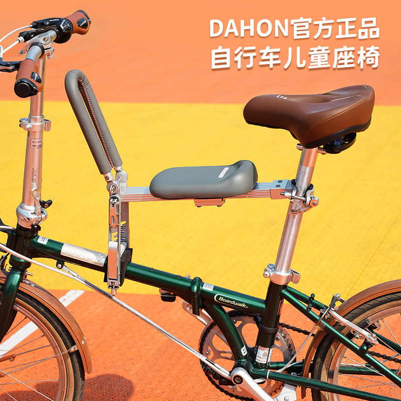 Dahon大行自行车儿童座椅前置共享单车折叠车小布宝宝座椅p8p10d7