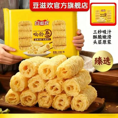 【豆滋欢】响铃卷-涮锅伴侣