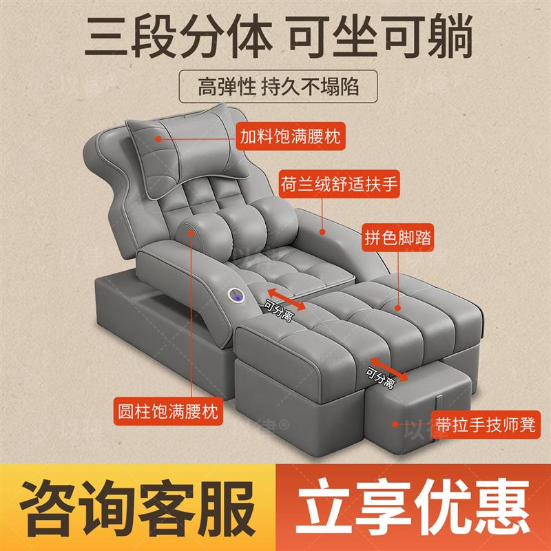 足浴足疗沙发电动洗脚店k歌沐足榻榻米炕床采耳推背按摩spa躺椅