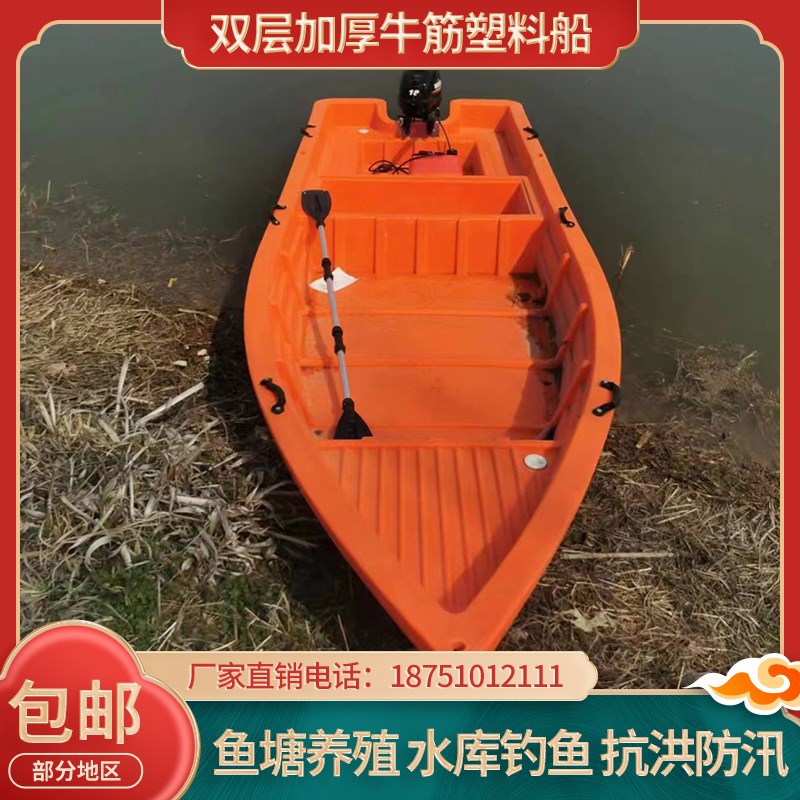 牛筋塑料船渔船双层加厚PE塑胶冲锋舟钓鱼捕鱼小船下网鱼塘专用船
