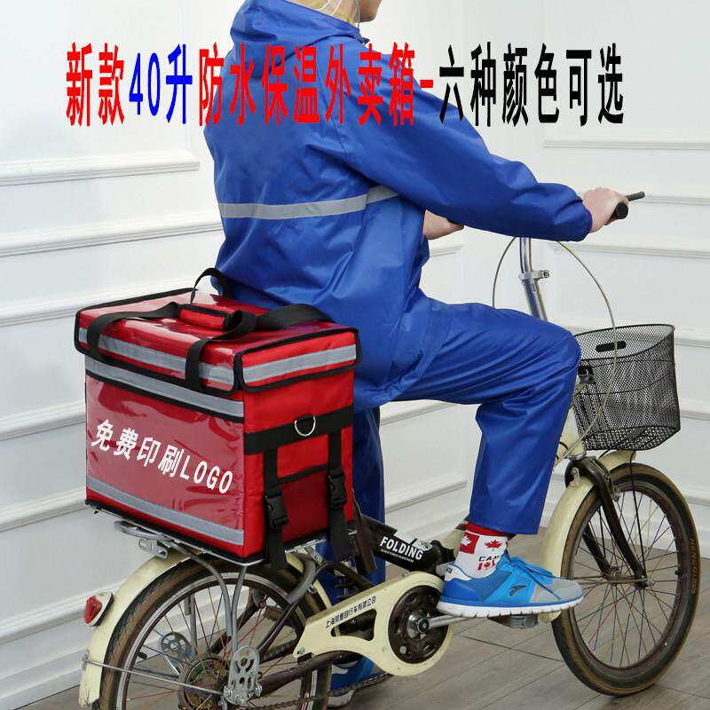 外送箱小号保温箱40升送餐箱防水内支架车载手提定制印刷一件包邮