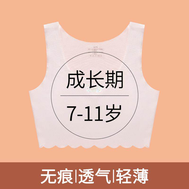 少女文胸莫代尔女童发育期内衣秋季学生透气无痕小学初中生高中生