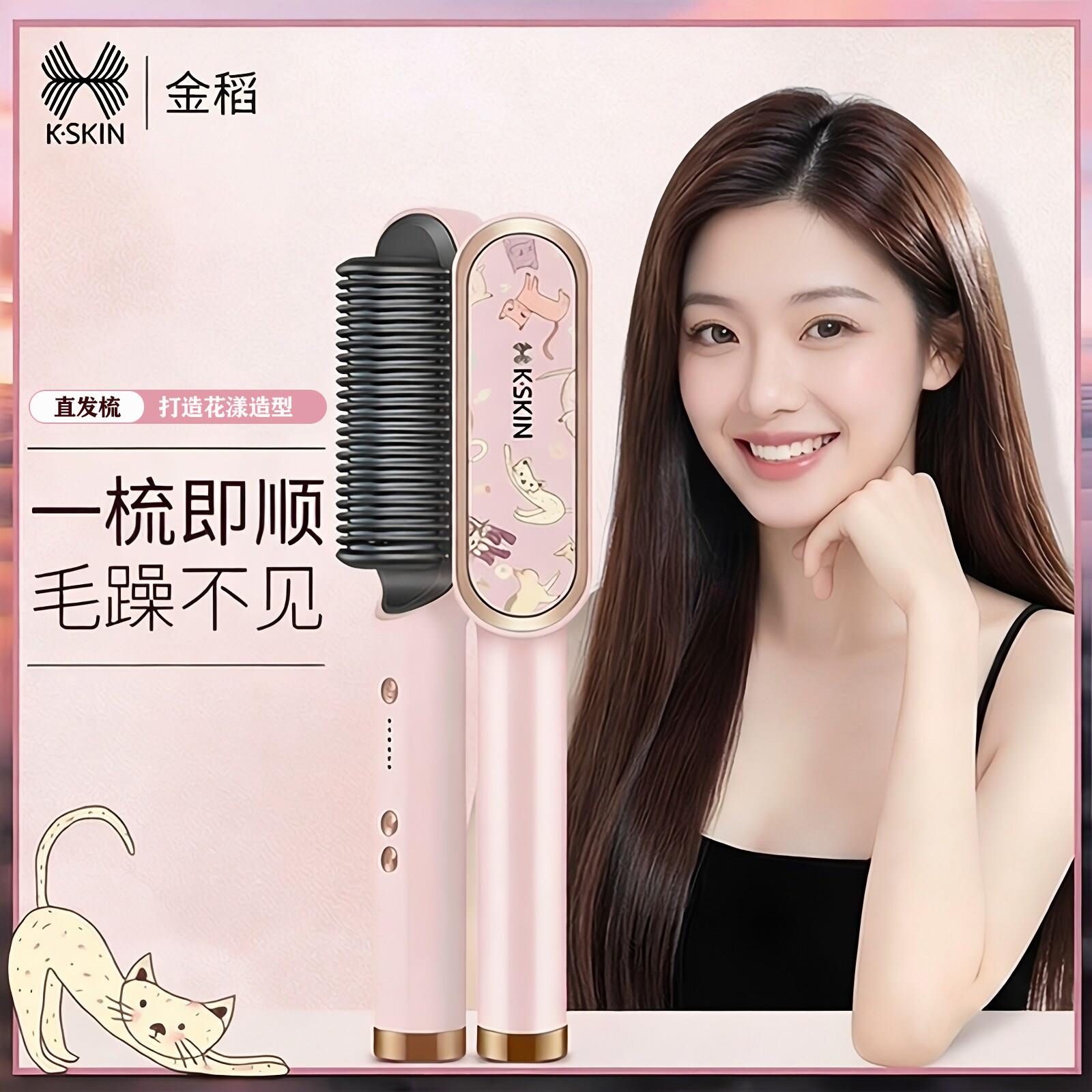 金稻直板夹拉发家用直发梳器卷发棒蓬松顺直电梳子