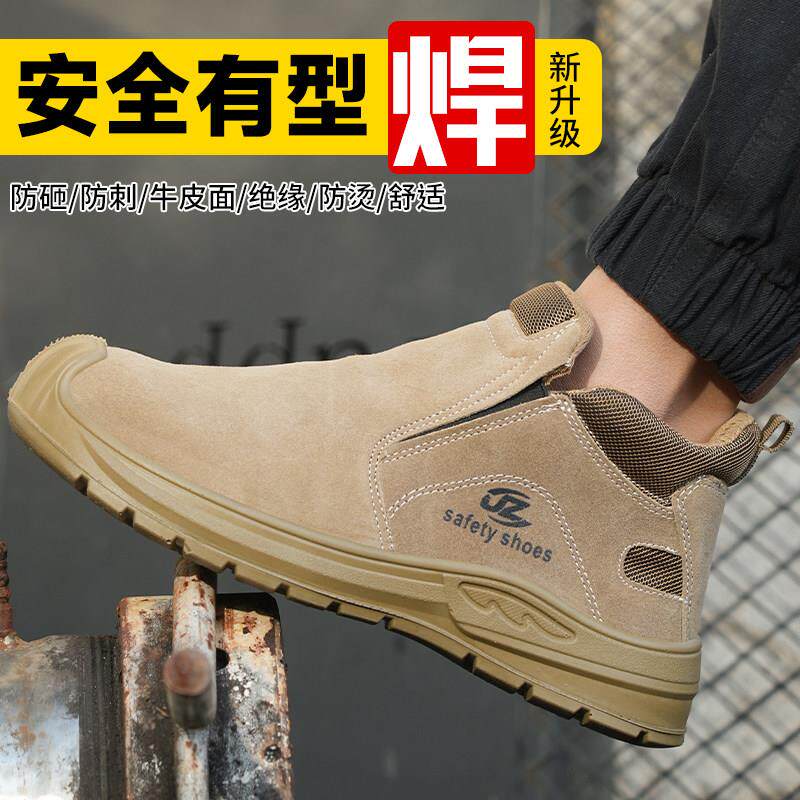 劳保鞋男春秋季高帮焊工防砸防烫牛皮安全鞋实心底轻便耐磨工作鞋