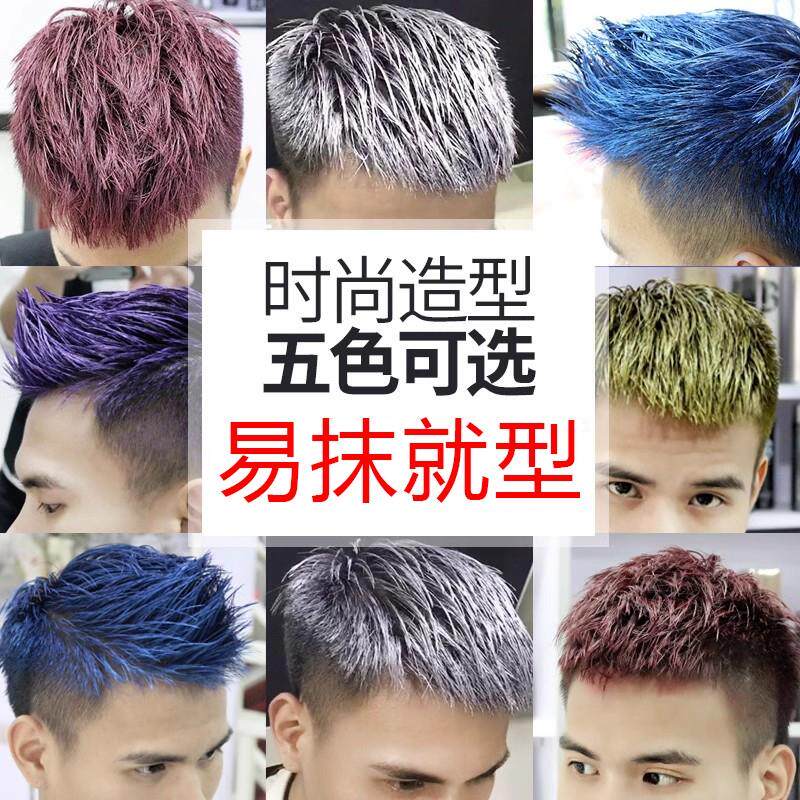 奶奶灰哑光发泥男士持久定型一次性染色发蜡清香自然蓬松头发造型