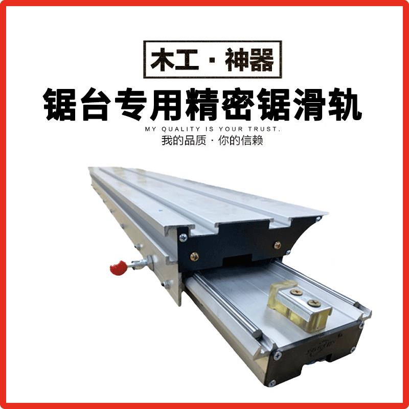 木工锯台改装专用自制推台锯轻型直线双底轴滑轨道重型SBR导轨