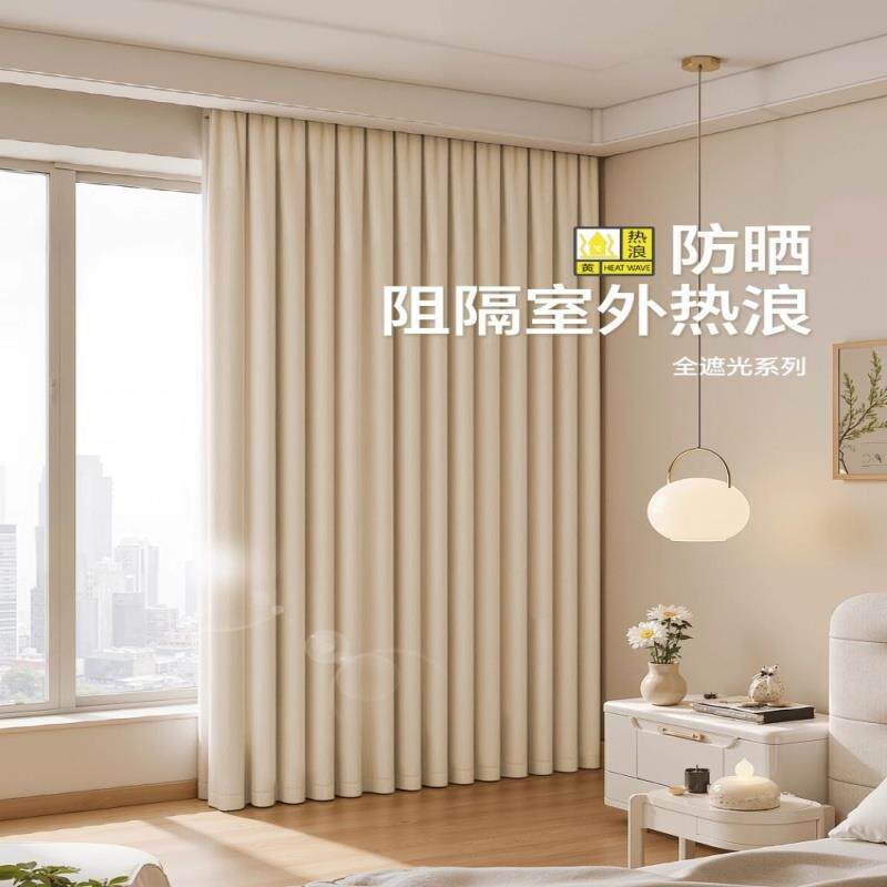 2025新款全遮光窗帘卧室客厅阳台防风防寒加厚遮阳帘布挂钩式定制