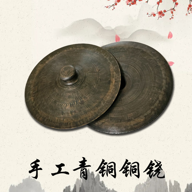 青铜铙钹大铙大镲28公分30cm大钗大钹手工铙仿古镲黑铙黑镲法器