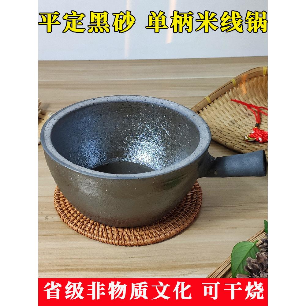 平定砂锅米线专用砂锅麻辣烫土豆粉商用砂锅明火耐高温煲汤炖锅