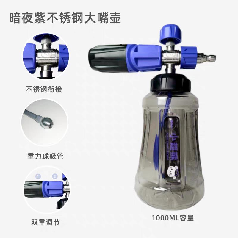 高压清洗机壶泡沫洗车机喷壶洗车喷液壶泡沫壶快接PA壶