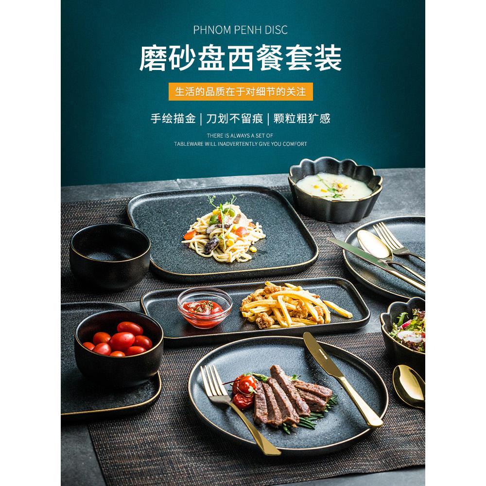 牛排刀叉盘子套装磨砂牛排餐盘刀叉套创意西式西餐盘陶瓷西餐餐具