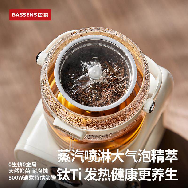 巴森钛煮茶器喷淋式蒸汽萃茶饮多功能家用办公室恒温养生壶茶艺机