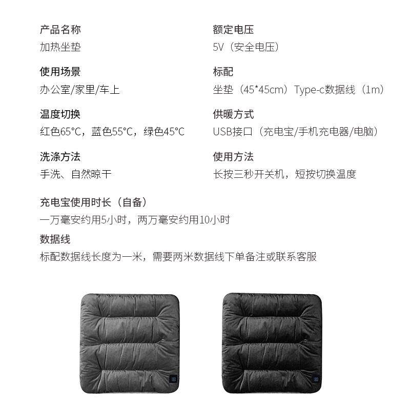 usb加热坐垫办公室电热椅垫椅子发热垫汽车家用冬季保暖毛绒座垫