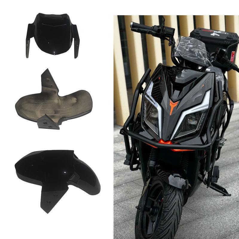 适用于黑武士T760电动车前泥板前轮壳前挡水板前挡板