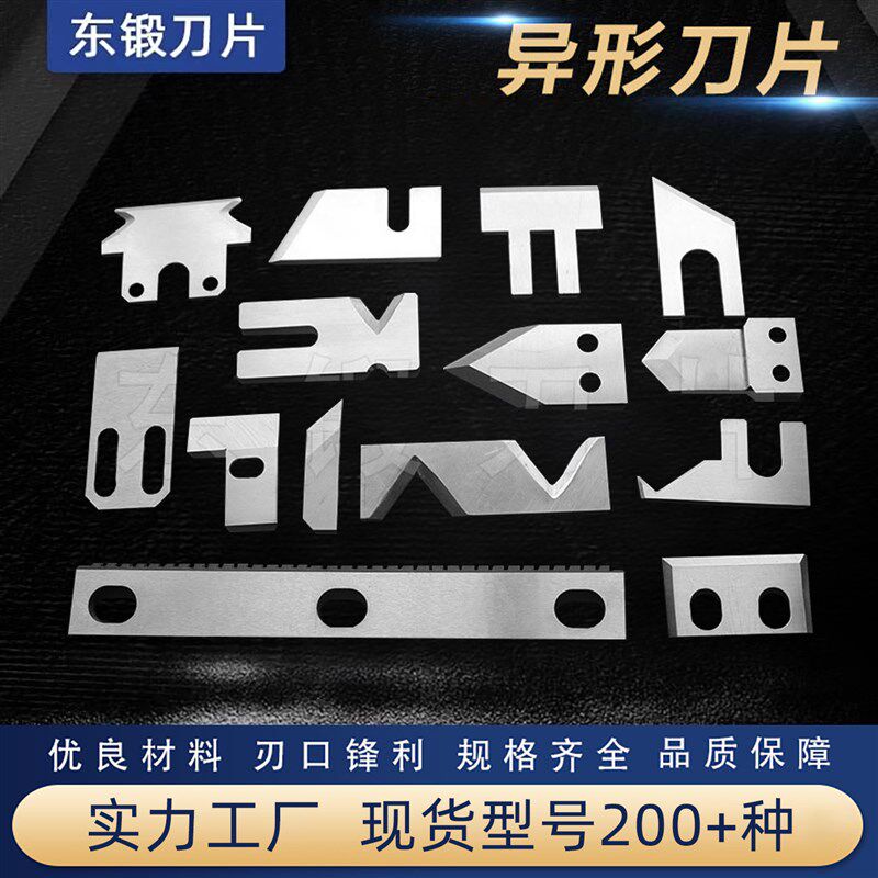 异形刀片非标定制 合金齿形三角刀 不锈钢长条食品高速白钢刀定做