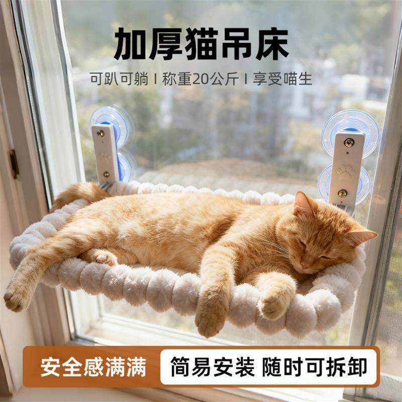 猫窝吊床冬季保暖宠物窝可折叠阳台玻璃挂床强力吸盘窗户悬挂猫床