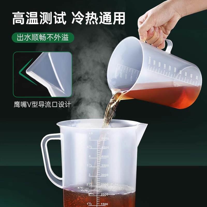 量杯带刻度奶茶店专用塑料量桶食品级商用家用烘焙大容量刻度杯筒