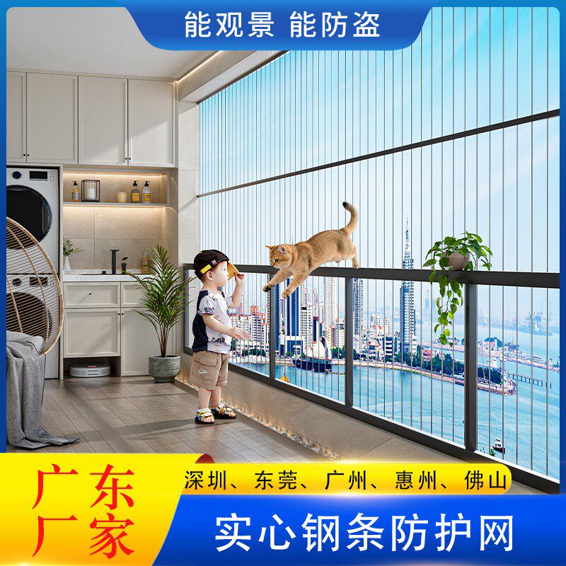 实心钢条304不锈钢防盗网儿童防坠落阳台窗户隐形防护网护栏自装