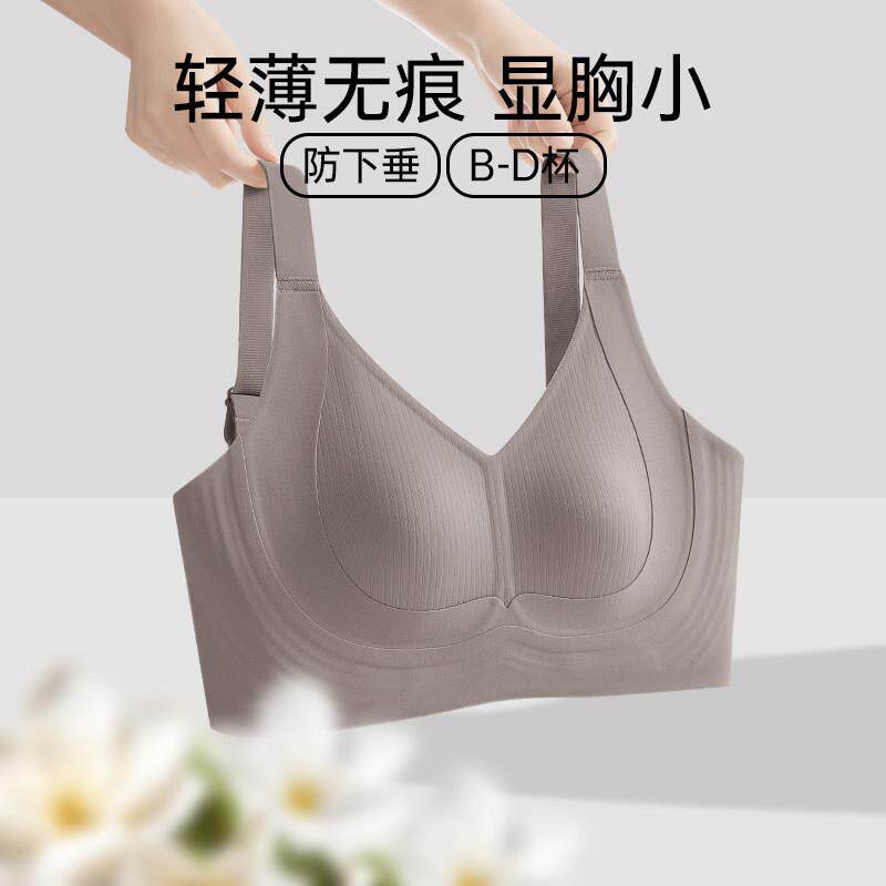 无痕提拉内衣女薄款大胸显小防下垂收副乳聚拢塑形调整显胸小文胸