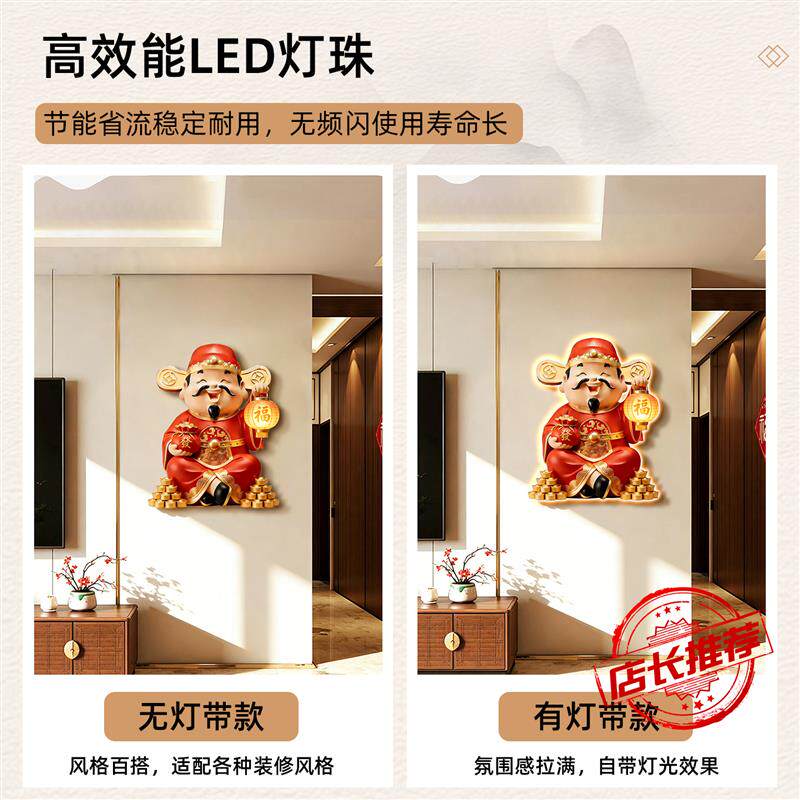 入户门口玄关装饰画正对门财神爷墙上寓意好挂画高级感走廊壁灯画