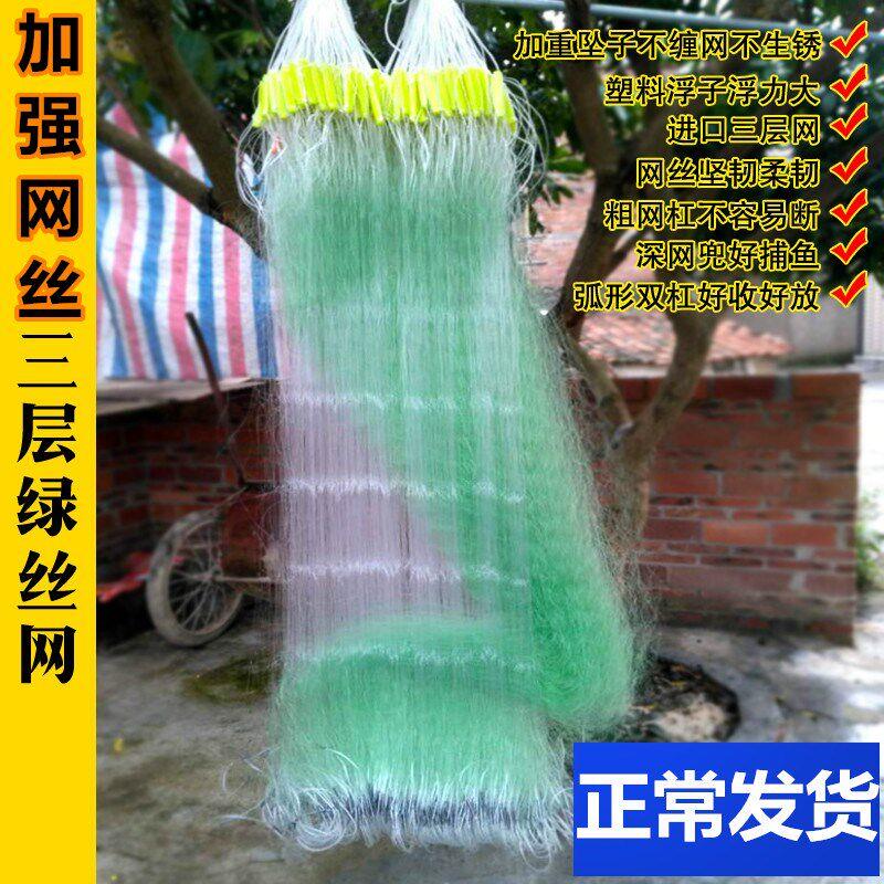 渔网黏网三层沉网鱼网加粗捕鱼网沾网鲫鱼捕鱼网沉网单白条网进口