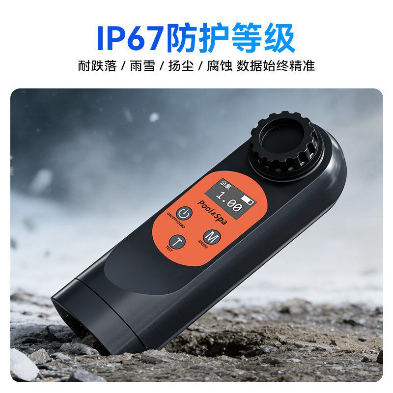 泳池余氯检测仪便携式水质检测仪家用余氯pH总氯氰尿酸水硬度检测