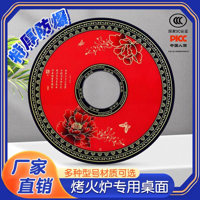 烤火炉桌面板农村烤火炉回风炉柴火炉专用加厚防爆钢化玻璃桌面板