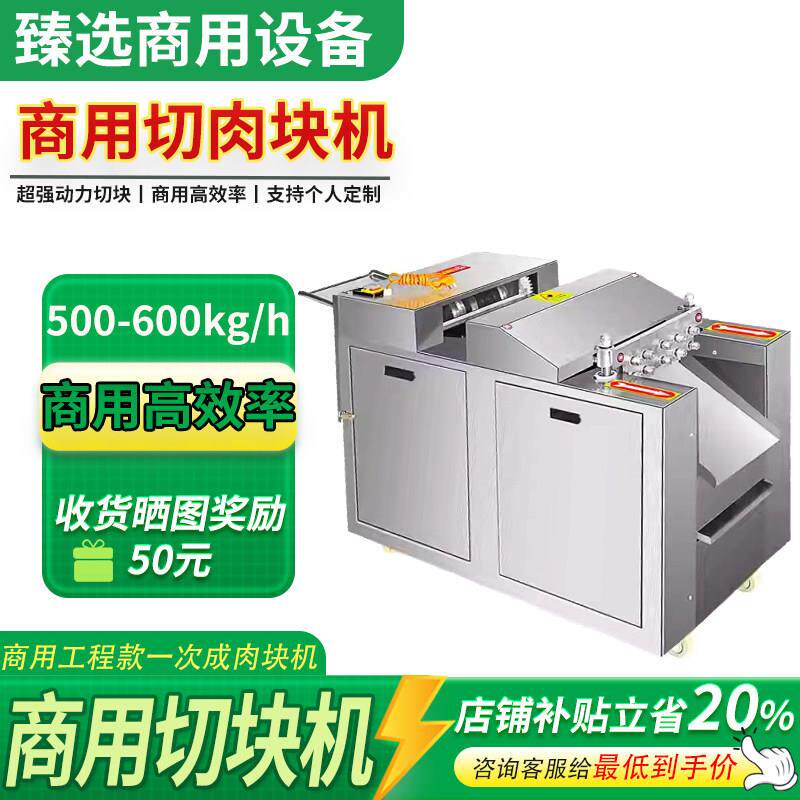 全自动切鸡块机鲜鸡鸭鹅鱼禽类切块机多功能食堂牛羊肉切丁剁块机
