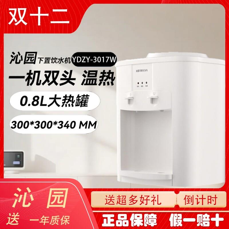 沁园饮水机台式家用办公室瞬热式上置水桶小型迷你宿舍小功率新款