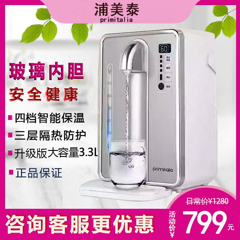 浦美泰电热水瓶电热水壶泡奶机高硼硅玻璃瓶胆智能电热水瓶恒温