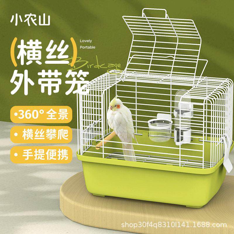 鹦鹉外带笼虎皮牡丹玄凤小太阳户外遛鸟便携小鸟笼运输手提外出笼