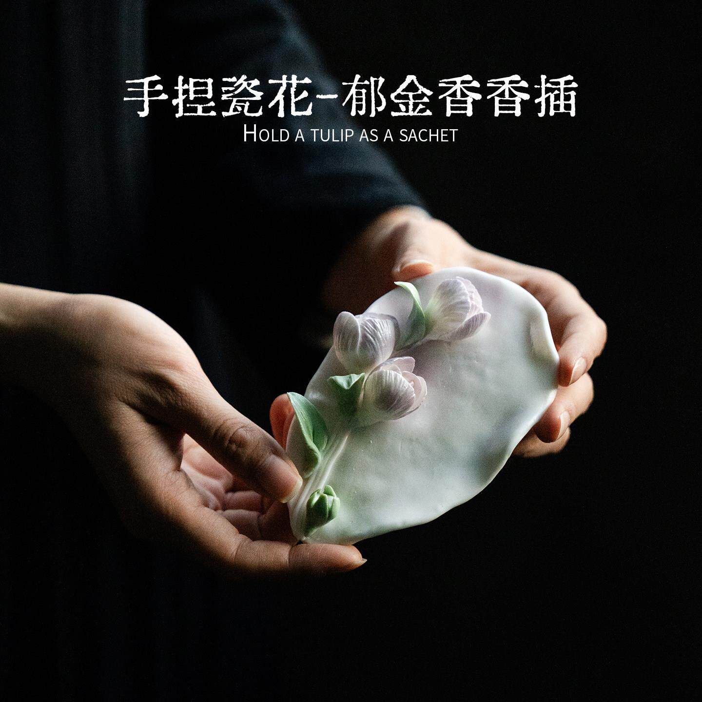 非遗陶瓷手捏花郁金香线香底座室内香薰扩香器檀香香插香托摆件