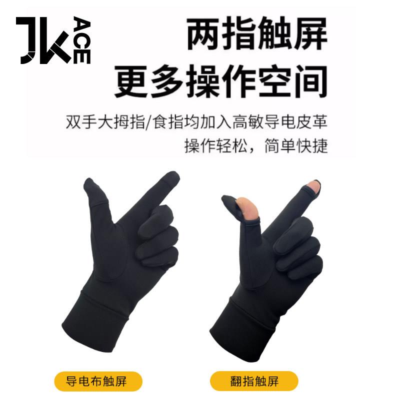 滑雪手套内胆单板双板速干透气吸湿排汗可触屏翻指漏指五指手套