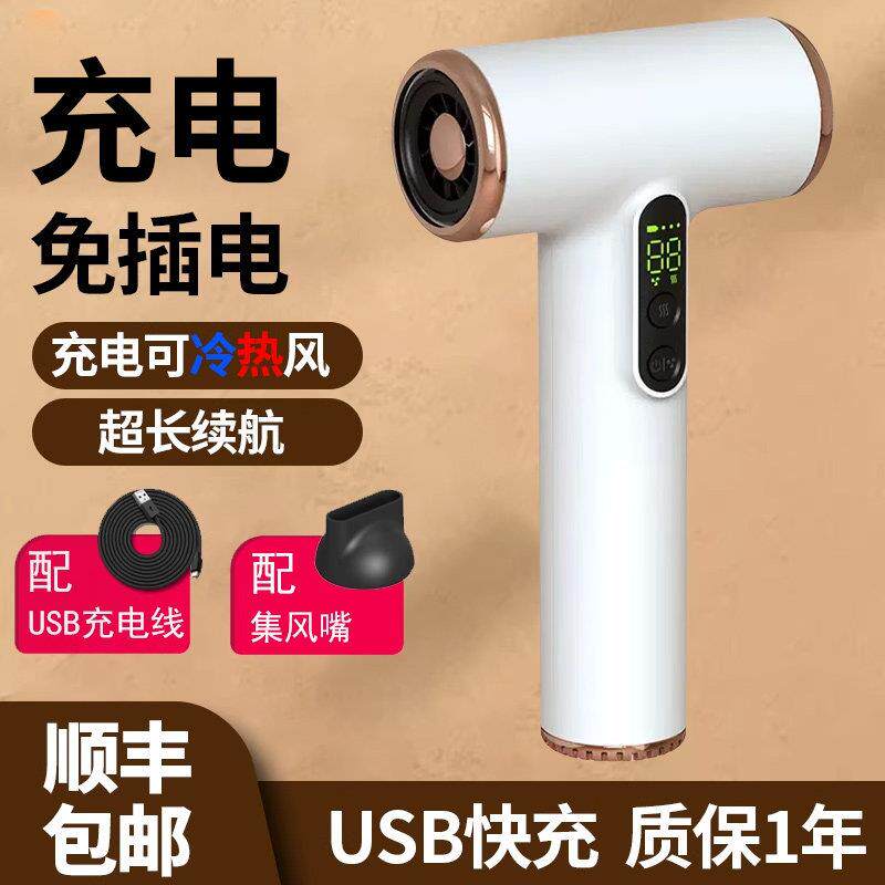 【免插电可吹】USB充电无线吹风机宿舍用学生不插电大风速干静音