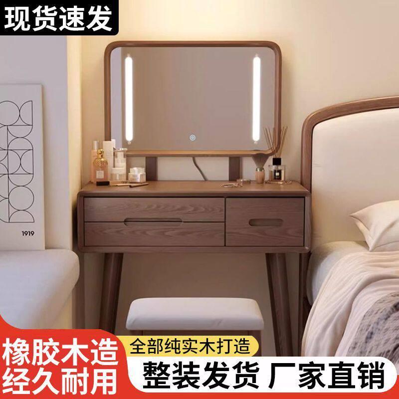 橡胶木实木梳妆台卧室现代简约清仓梳妆台化妆柜一体化妆桌小型