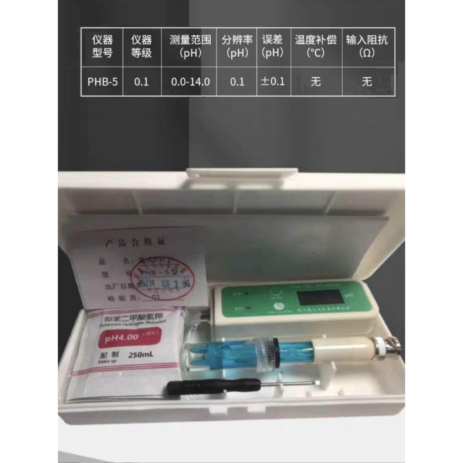 杭州欧瑞龙Phb-5/-1测试笔式Ph计便携式鱼缸Ph检测笔式酸度计