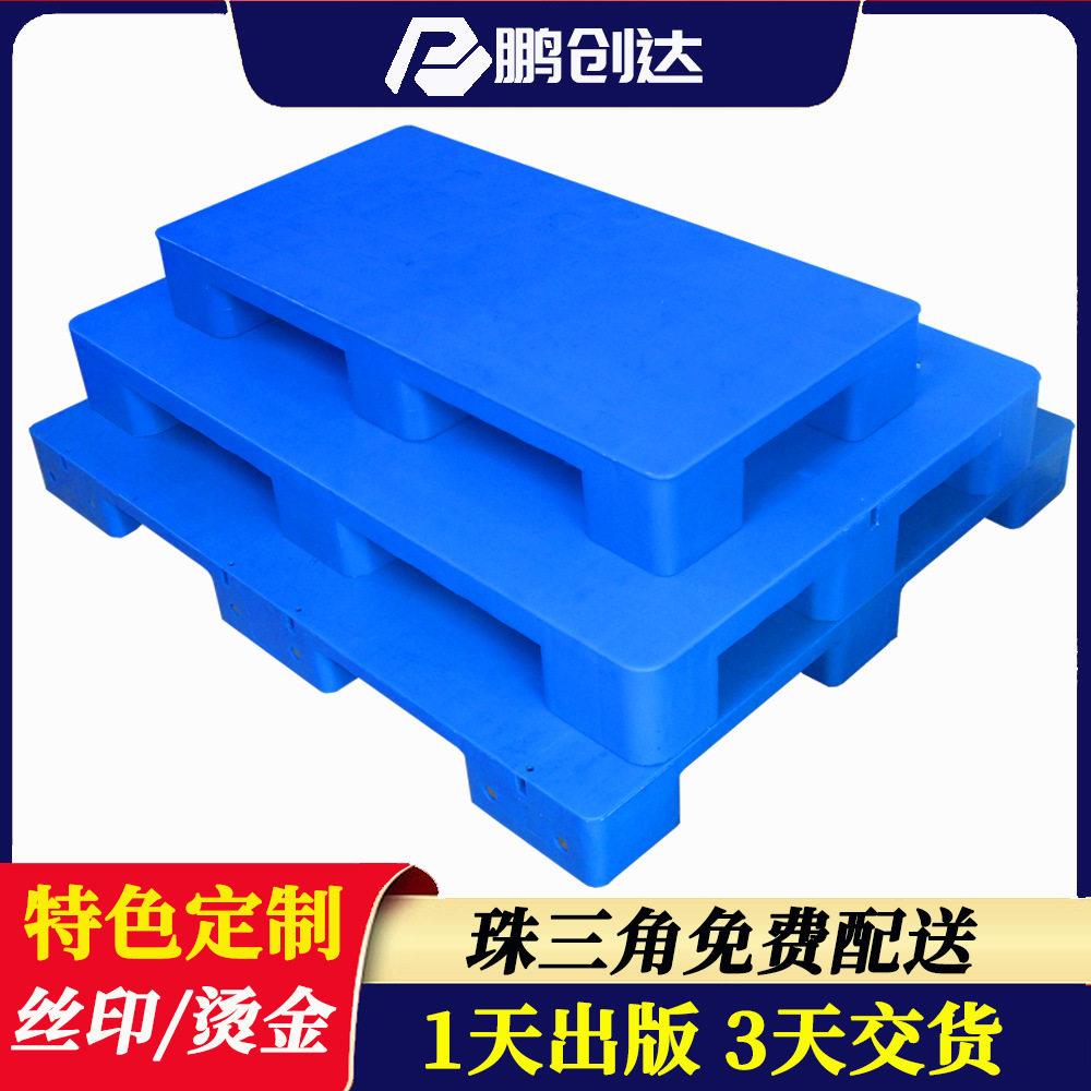 蓝色平板九脚塑料卡板物流托架平面塑胶超市地拖板叉车托盘厂家