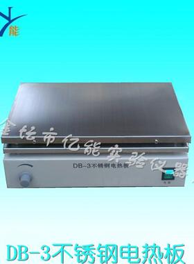 DB-3不锈钢电热板实验室加热板不锈钢加热板恒温电热板厂家