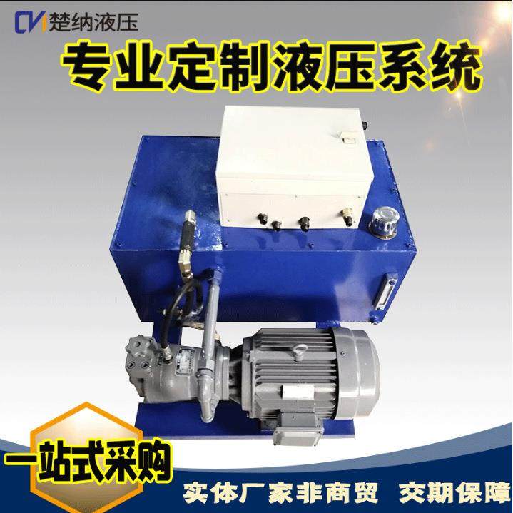 非标液压站升降货梯开油站成套系统厂家小型立式卧式液压泵站,标准件/零部件/工业耗材,成套液压系统,淘宝优惠券,粉丝福利购,淘宝优惠卷