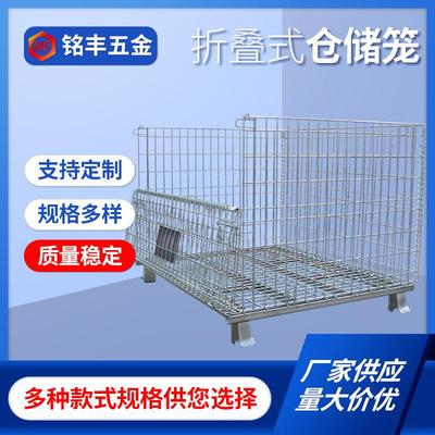 C6可移动折叠仓储笼仓库铁框物流周转金属蝴蝶笼快递分拨仓储笼