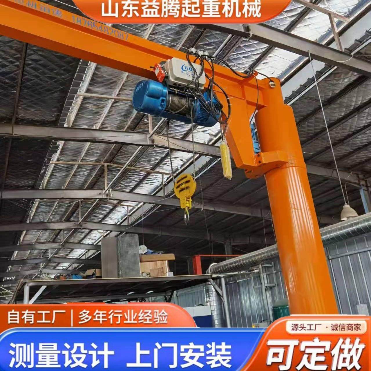 起重机厂家车间搬运定柱式悬臂吊60电动度旋转摇臂吊单臂吊,搬运/仓储/物流设备,其他起重搬运设备,淘宝优惠券,粉丝福利购,淘宝优惠卷