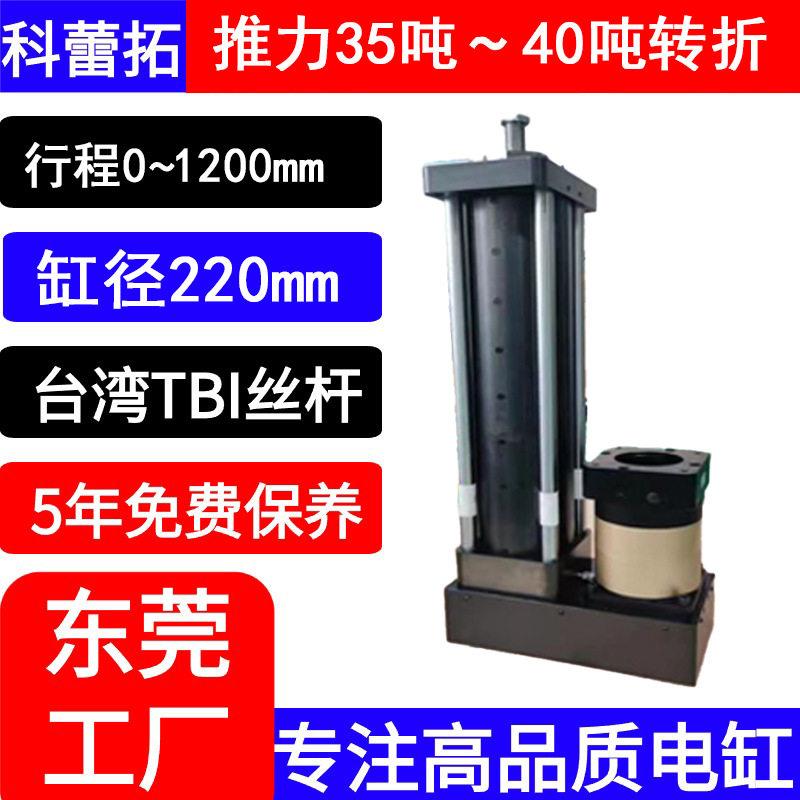 35t40吨伺服电动缸电缸重载伸缩缸推杆重型电推缸深水防锈智能
