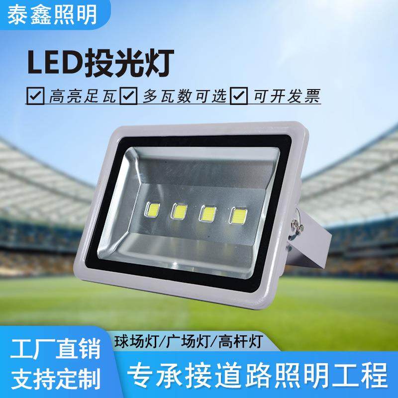 厂家新款投光灯大功率户外亮化强光广告灯隧道泛光投射灯,家装灯饰光源,投光灯/泛光灯,淘宝优惠券,粉丝福利购,淘宝优惠卷