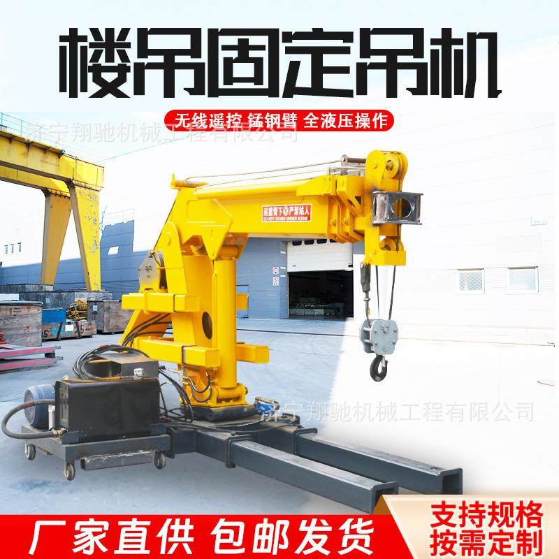 楼顶固定吊无线遥控大吨位液压绞车吊机重物楼顶固定吊装吊机,搬运/仓储/物流设备,其他起重搬运设备,淘宝优惠券,粉丝福利购,淘宝优惠卷