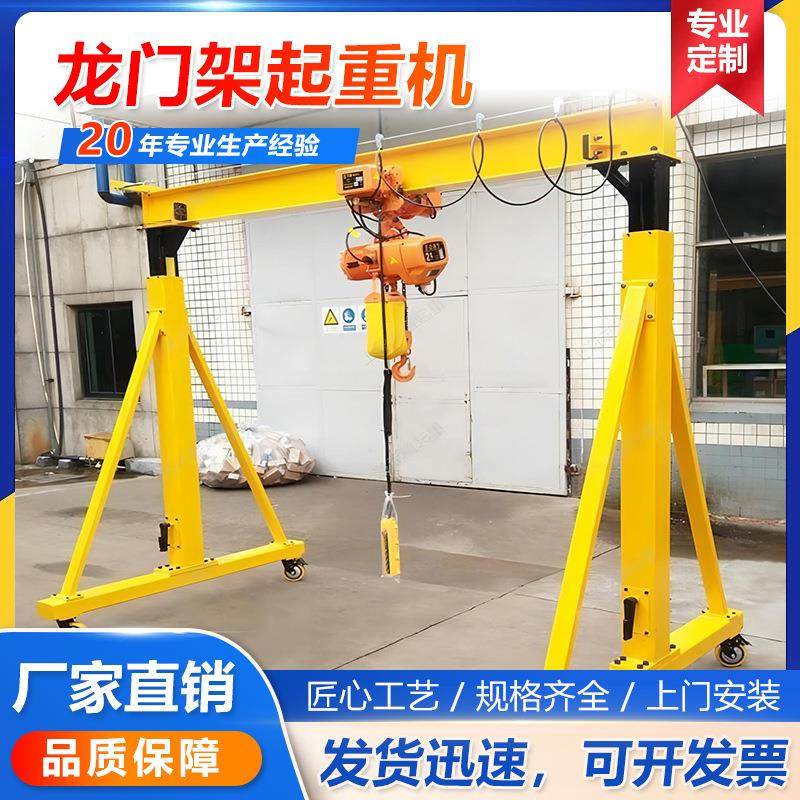 移动式龙门架电动液压遥控大型1/2吨升降龙门吊万向无轨龙门架,搬运/仓储/物流设备,其他起重搬运设备,淘宝优惠券,粉丝福利购,淘宝优惠卷