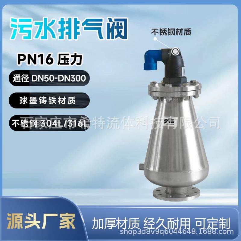 污水排气阀化工用不锈钢法兰空气阀复合式AVS02同款排放污水管道,五金/工具,其他机械五金,淘宝优惠券,粉丝福利购,淘宝优惠卷