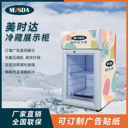 美时达SC21B小型商用冷藏冰箱桌面型饮料酒水保鲜冰柜展示柜