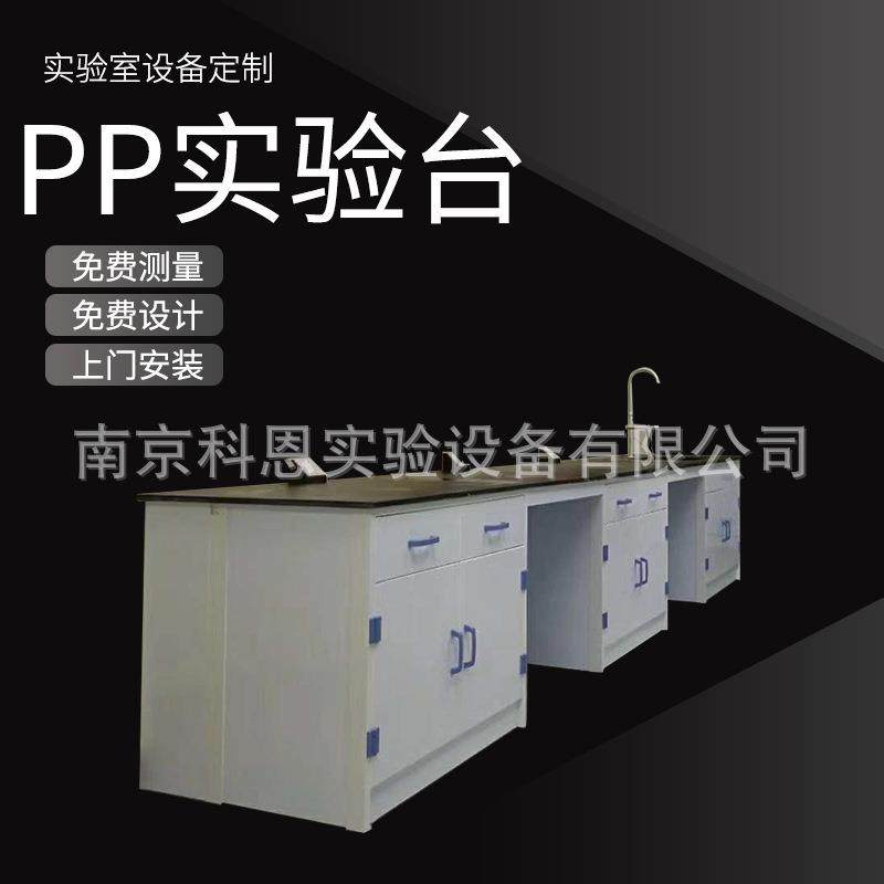 PP实验边台化学实验室工作边台耐酸碱实验台实验边台操作台通风柜,工业油品/胶粘/化学/实验室用品,其他实验室设备,淘宝优惠券,粉丝福利购,淘宝优惠卷